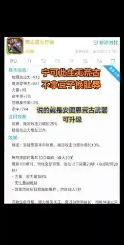 疾风之刃70狂战武器，疾风之刃70级后装备攻略插图1