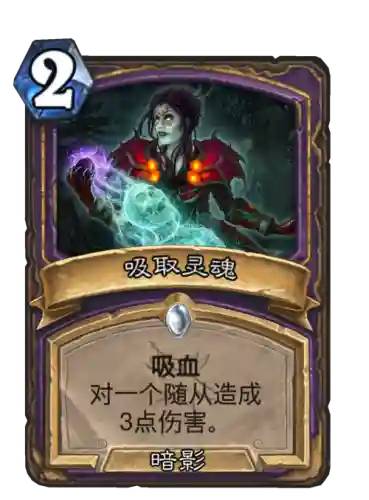 灵魂吸取武器，灵魂吸取武器的小说插图1