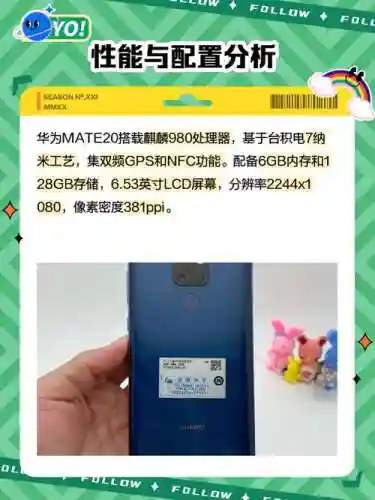 如何使用mate20x攻略，华为mate20x操作指南插图1