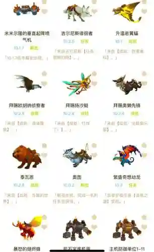 魔兽世界全坐骑攻略nga，魔兽世界坐骑大全手册2020插图
