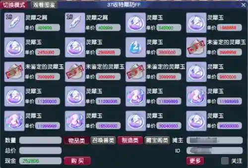 2018梦幻西游灵犀玉合成，梦幻西游灵犀玉合成概率是多少