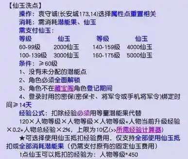 梦幻西游仙玉换年卡，梦幻西游年卡仙玉可以转服吗插图1