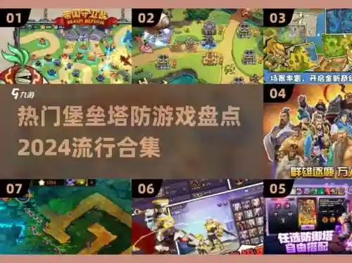 防塔纪元阵容搭配图，塔防纪元最强阵容插图1