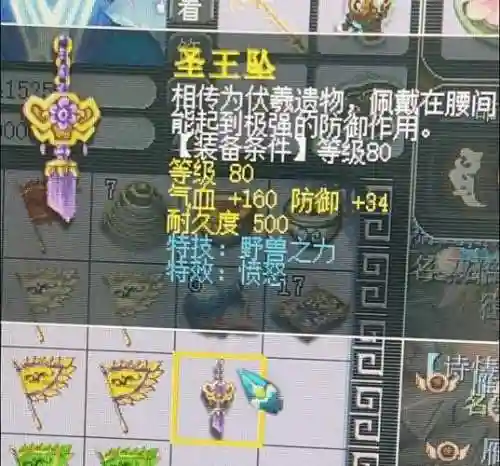 梦幻西游魔兽要诀强力，梦幻西游魔兽要诀怎么才能不覆盖插图1