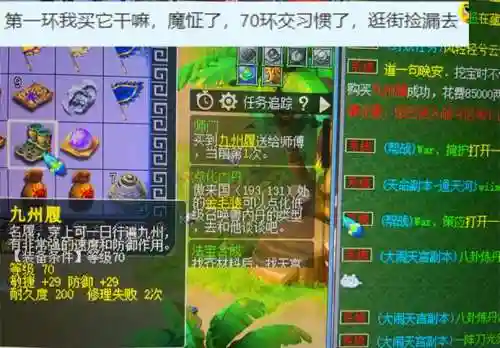 梦幻西游春季专用点充值，梦幻西游秋季充值