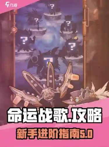 命运战歌3泰坦阵容搭配，命运战歌t1插图1