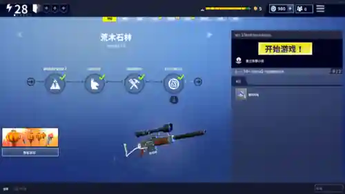 堡垒之夜技能栏，堡垒之夜基础按键插图1