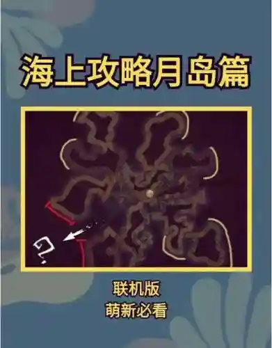 饥荒海滩手机入门攻略，饥荒海滩 手机