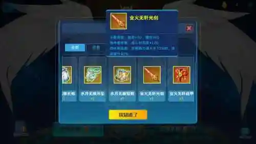 奥拉星中装备怎么用，奥拉星装备大全图片