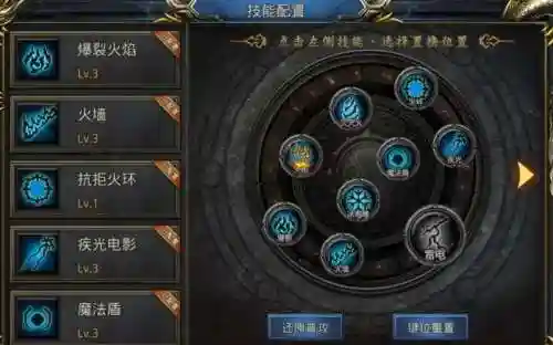 gom法师技能距离，法师技能怎么排列