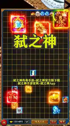 轩辕传奇手游75弑神装备6，轩辕传奇弑神装备尾数0怎么合插图1