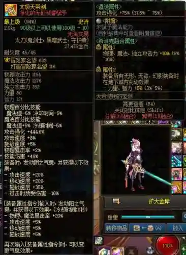 天帝90史诗武器