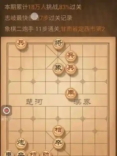 三月残局第42关攻略，3月8日残局挑战