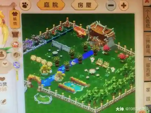 梦幻西游手游回家园，梦幻西游手游家园布置插图1