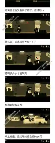 办公室追踪攻略第二章，办公室2攻略