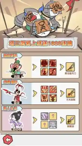 塔防三国志阵容搭配，塔防三国志攻略7个必备攻略插图1