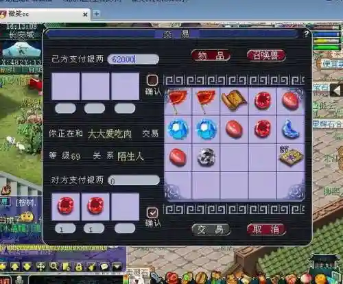 梦幻西游10段什么属性，梦幻西游十段宝石多少钱插图1