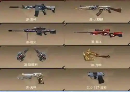 cf源系列武器哪个最好，cf源武器的区别插图1