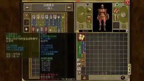 泰坦之旅的传奇装备，泰坦之旅传奇装备掉落表