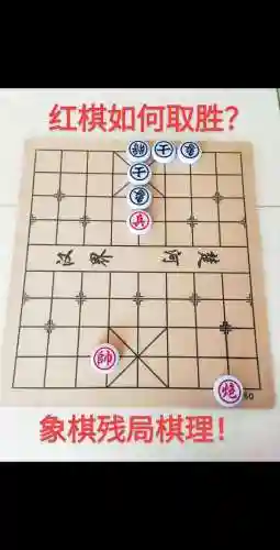 微信腾讯中国象棋残局攻略35，微信象棋残局大全 破解