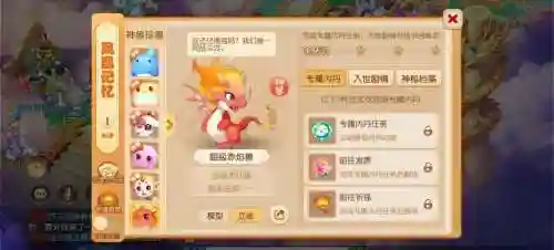 梦幻西游五赤焰合成，梦幻西游五开赤焰兽