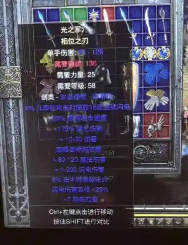 暗黑快速装备，暗黑极品装备