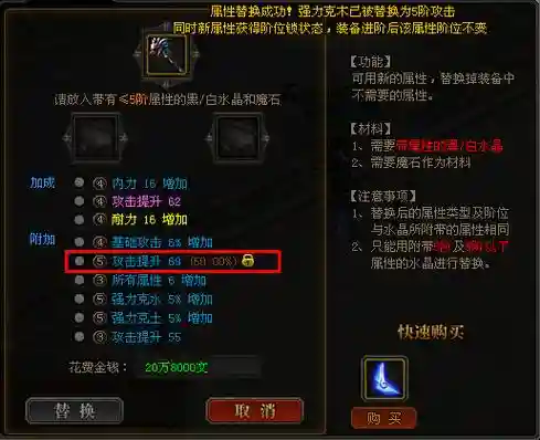 魔侠传60级装备攻略，魔侠传装备强化后发的光不一样