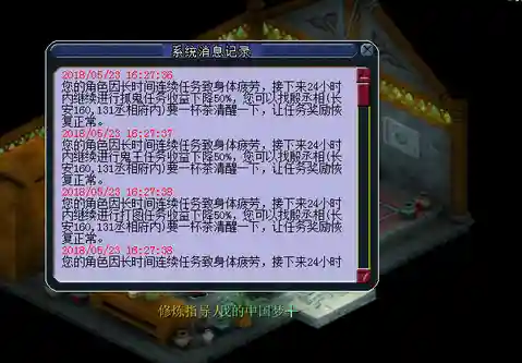 梦幻西游打多少次图进疲劳，梦幻打图疲劳是什么意思插图1