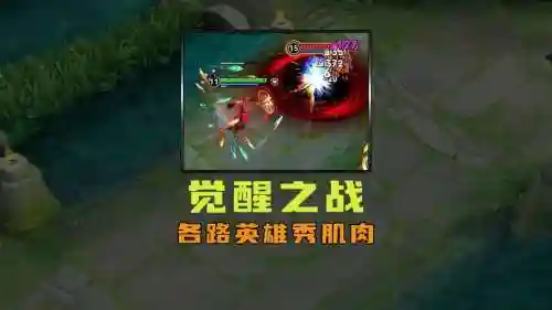 觉醒之战全英雄搭配阵容，觉醒之战所有英雄插图1