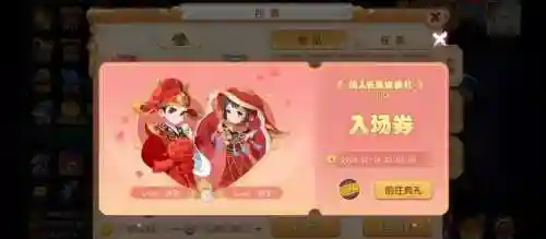 梦幻西游之间有爱情吗，梦幻西游游戏有情侣一项吗