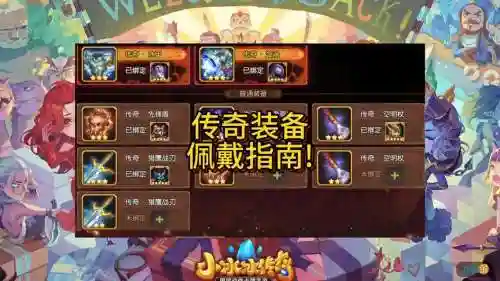 王者传奇在那里打装备，王者荣耀传奇装备怎么买插图1