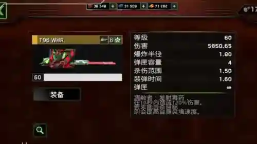 僵尸岛强化装备，僵尸岛神器