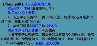 梦幻西游60级洗属性点怎么洗，梦幻69级洗点多少钱插图