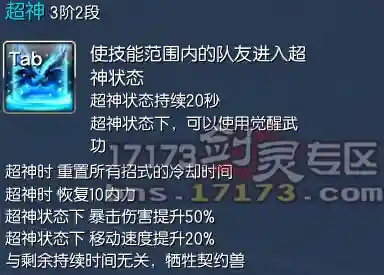 剑灵灵族咒术师50级武器，剑灵咒术师技能强化插图1