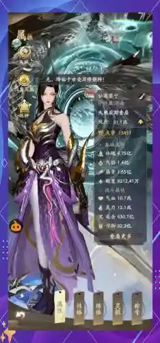 凡人修仙手游阵容搭配，凡人修仙传阵容插图