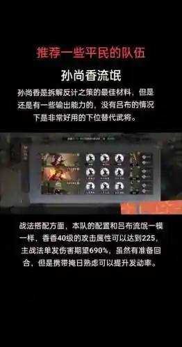 率土之滨马超砍王搭配阵容插图1