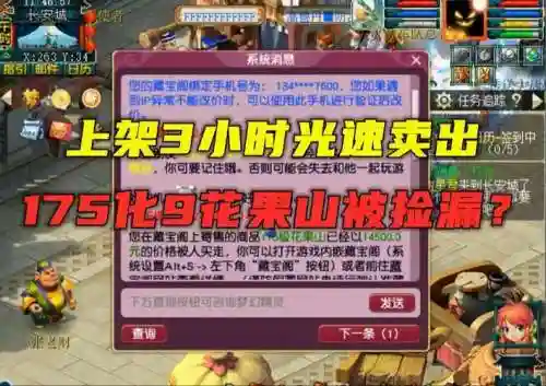梦幻西游哪里有卖人生果的，梦幻西游哪里有卖人生果的地方