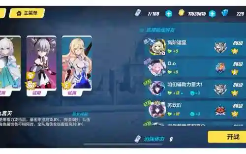 模拟作战室阵容搭配，模拟作战室卡莲插图1