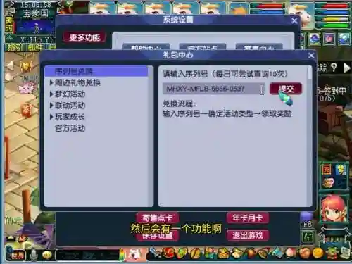 梦幻西游2017新服礼包，2020年梦幻西游礼包大全