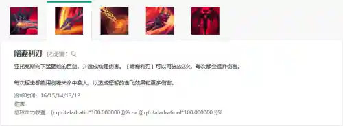 亚托克斯重做技能，亚托克斯用什么符文