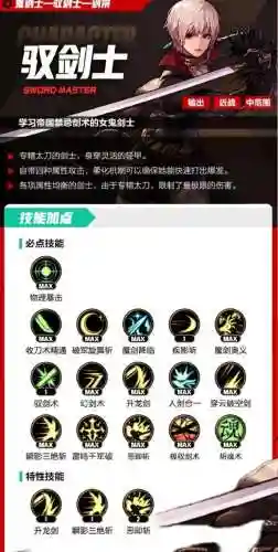 剑宗所有技能补丁，剑宗技能重做插图1
