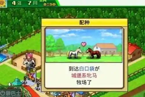 顶级跑马牧场攻略白色，顶级跑马牧场技能搭配插图1