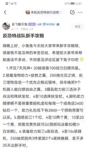 反恐行动武器合成攻略2018