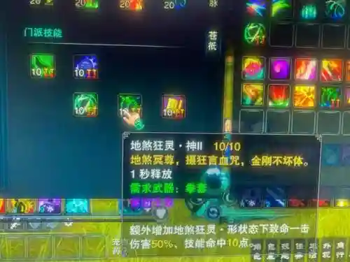 诛仙3魔太昊三代技能，诛仙3魔太昊副本输出