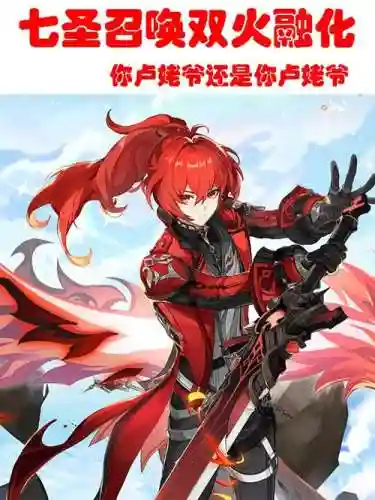 原神卢姥爷阵容搭配2.1，原神卢姥爷阵容推荐插图1
