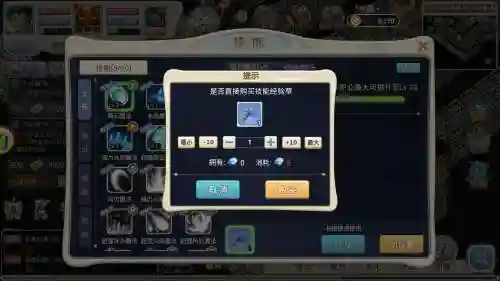 魔力宝贝怎样获得伐木技能2