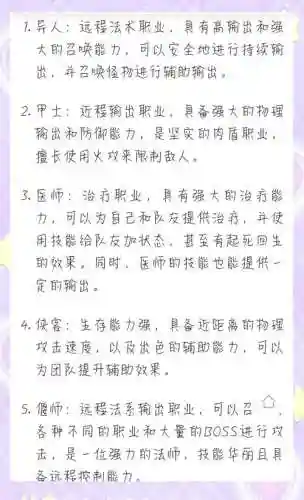 倩女异人点什么技能加点，倩女手游异人技能加点插图1