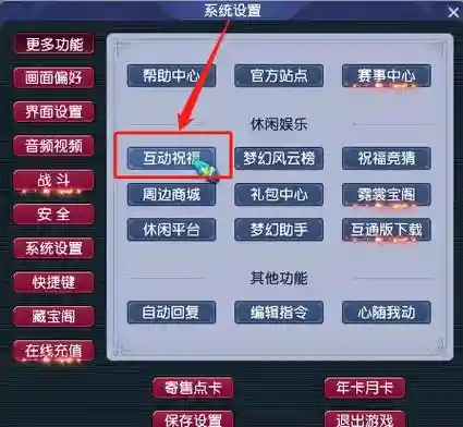 梦幻西游百变幻卡的药房在哪里，梦幻西游百变炫卡插图1