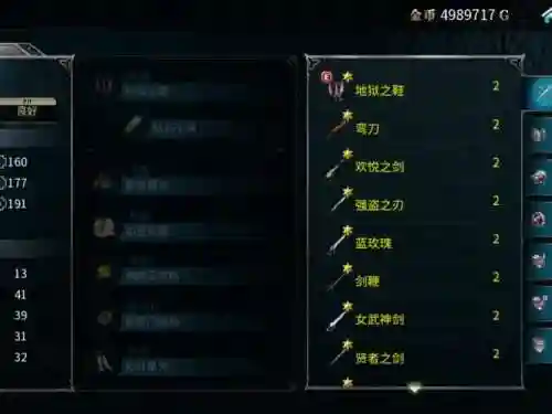 赤痕夜之仪式攻略，赤痕夜之仪式攻略武器插图1