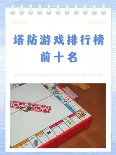 防塔纪元阵容搭配推荐，塔防纪元激活码大全插图1
